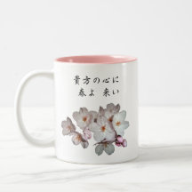 募金用 , Cherry blossoms , 桜 コーヒーマグ