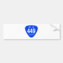 国道449号線ー国道標識 バンパーステッカー