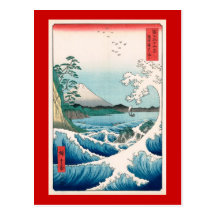 歌川広重 The Sea Off Satta, Utagawa Hiroshige Post Cards