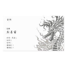 火龍-名刺-白