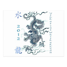 2012 Year of the Water Dragon Post Card