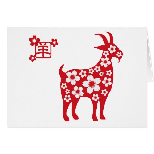 new year goat cards 2015 new year of the goat zazzle new year goat cards 2015 new year of the goat zazzle