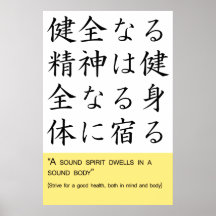A sound spirit dwells in a sound body posters