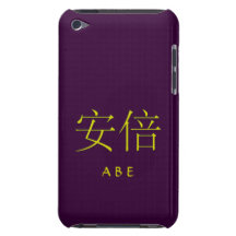 Abe Monogram Barely There iPod Covers