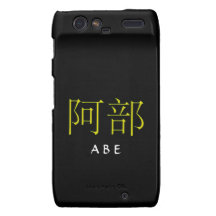 Abe Monogram Droid RAZR Cases