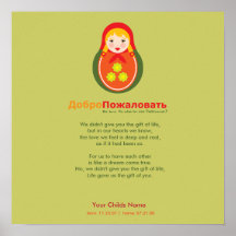 Adoption Poem - Russian Matroyshka Posters