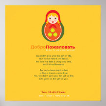Adoption Poem - Russian Matroyshka Print