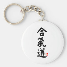Aikido 合气道 keychains
