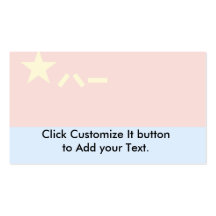 Air Force China, China Business Card Template