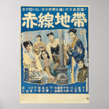 Akasen Chitai Poster