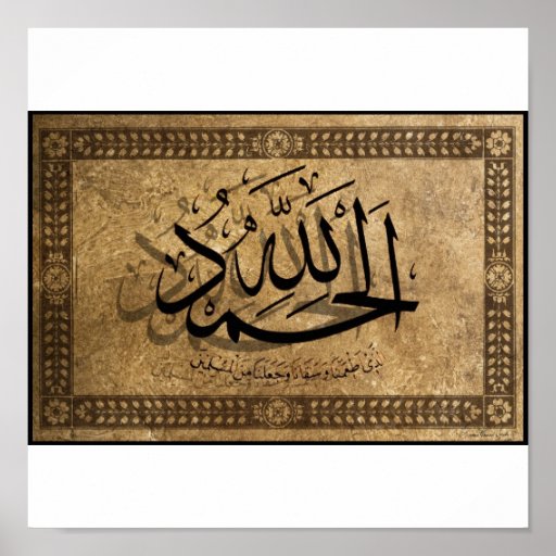 Alhamdullillah- Posters