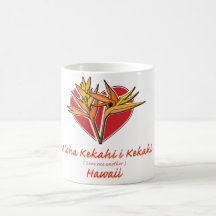 Aloha Hawaiil Bird of Paradise Heart Coffee Mug