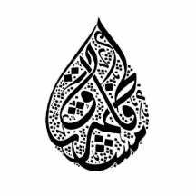 Arabic Calligraphy Photo Sculpture