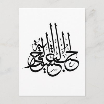 Cool Arabic Tattoos