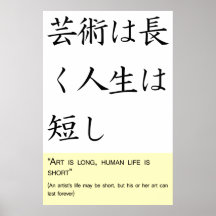 Art is long, human life is short print