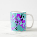 Arthur Coffee Mug
