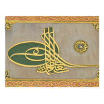 Asian Calligrapy - Sultan Seal Postcards