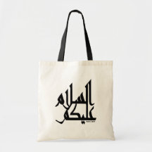 Assalam Alaikum Canvas Bag