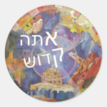 ata kadosh trans round sticker