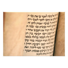 Bar Mitzvah/Bat Mitzvah Invitation