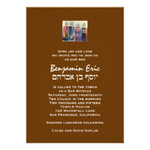 Bar Mitzvah Invitation Benjamin Eric Hebrew Brown