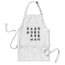 Beautiful Chinese Calligraphy - miss my family Aprons