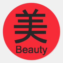 Beauty in Chinese and English Round Stickers