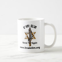 beilogonew, www.bnaielim.org coffee mug