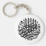 Bismillah Black Keychain