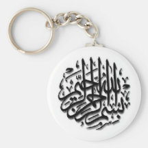 Bismillah Black Keychain