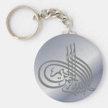 Bismillah Islamic Calligraphy Keychain