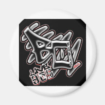 Black Out Radio Fridge Magnet