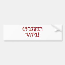 "Blessed Yule" in Red Theban Bumper Stickers