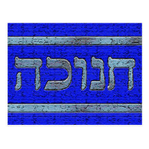 Blue Stone Hanukkah Postcard