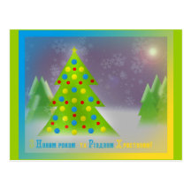 Bright Holidays Postcard