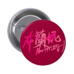 Britney - Kanji Name Button