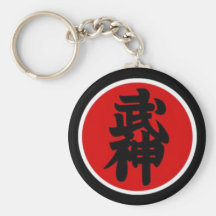 Bujinkan 1st Dan Key Chains