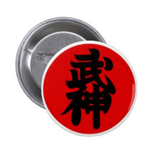 Bujinkan 1st Dan Pinback Buttons