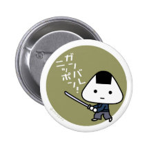 Button - Riceball Samurai - Ganbare Japan Gold