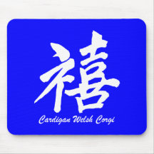 cardigan welsh corgi mouse pad