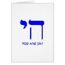 Chai how are ya? greeting cards