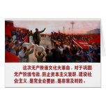 Chairman Mao Card