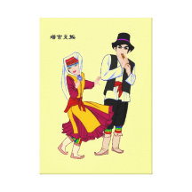 China Fifty Six Nationalities-Tajik Wrapped Canvas Gallery Wrapped Canvas