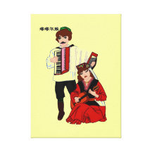 China Fifty Six Nationalities-Tatar Wrapped Canvas Gallery Wrap Canvas