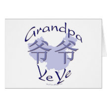 China Grandpa Paternal (Ye Ye) Card
