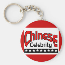 Chinese Celebrity Key Chains