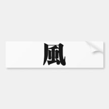 Chinese Character : feng, Meaning: wind Bumper Stickers