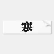 Chinese Character : han, Meaning: chill, cold Bumper Stickers
