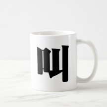 Chinese Character : jiao, Meaning: cry, shout Coffee Mugs