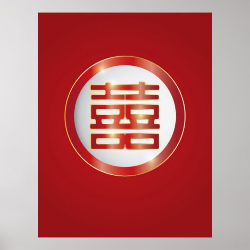 chinese_double_happiness_symbol_poster-r